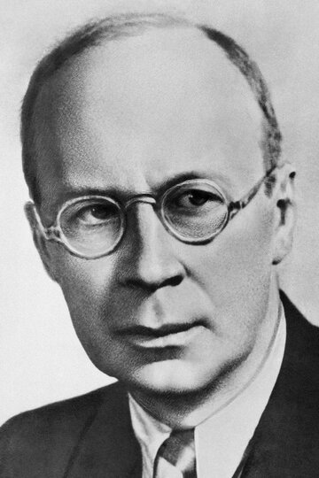 Сергей Прокофьев