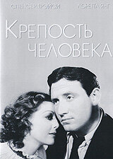Крепость Человека — постер