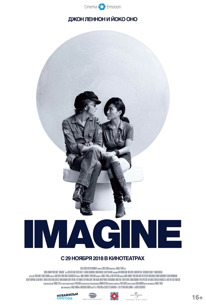 Джон Леннон и Йоко Оно: Imagine — постер