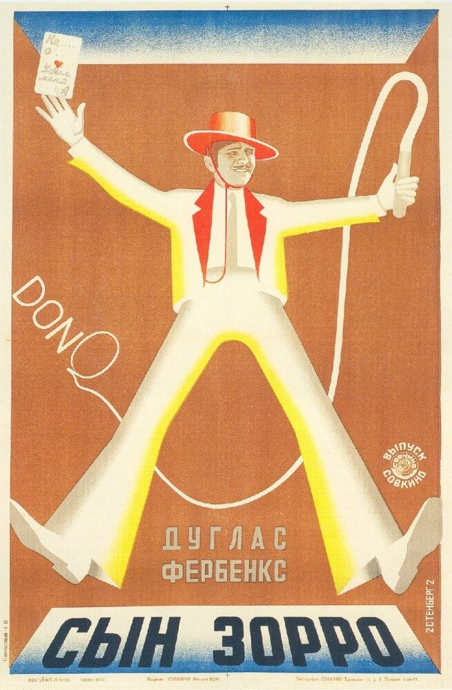 Дон Ку сын Зорро — постер