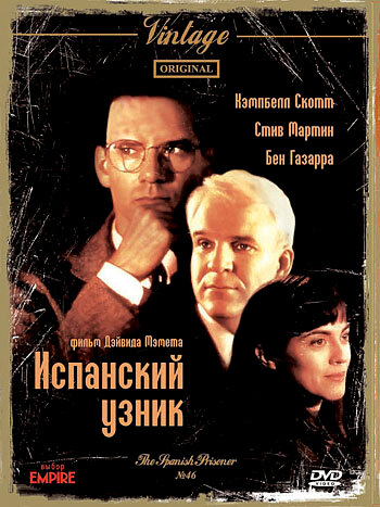 Испанский узник — постер