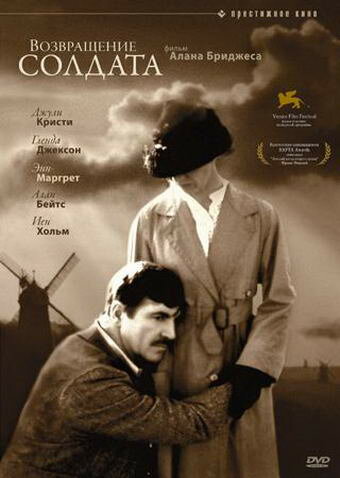 Возвращение солдата — постер