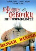 Хорошие девочки не взрываются — постер