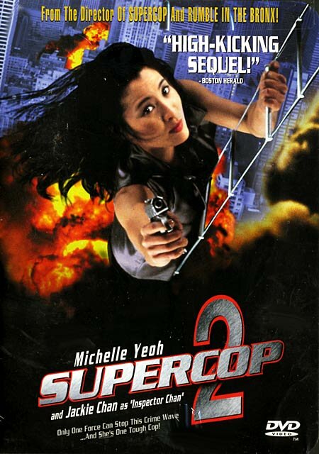 Суперполицейский 2 — постер