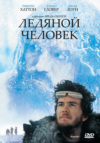Ледяной человек — постер