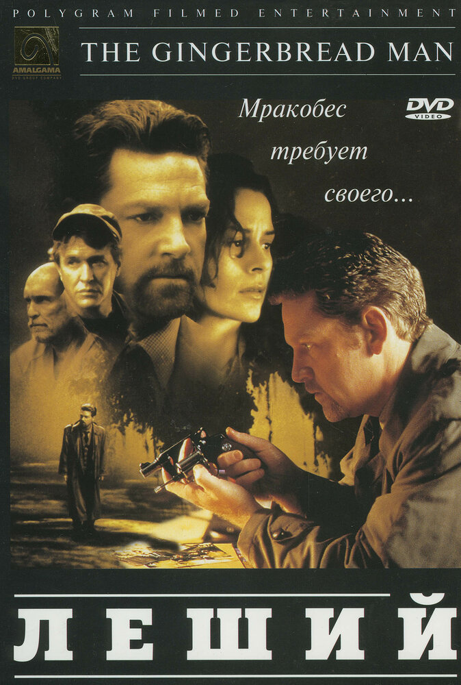 Леший — постер