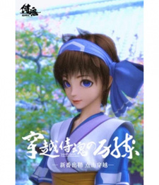 Chuanyue Shihun De Lilian — постер