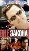 Вне закона — постер