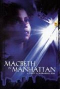 Макбет в Манхэттене — постер