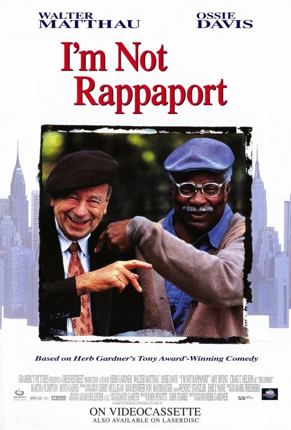 Я не Раппопорт — постер