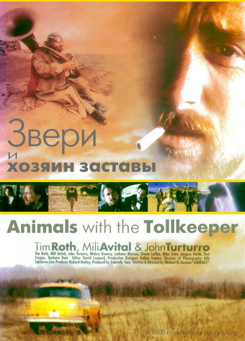 Звери и хозяин заставы — постер