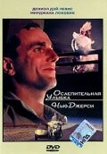 Ослепительная улыбка Нью-Джерси — постер