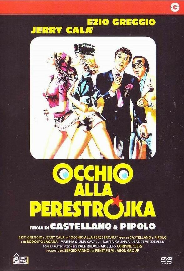 Осторожно, перестройка — постер