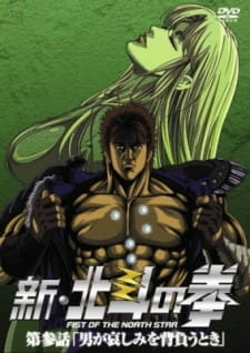 Кулак Северной звезды: Новая эра — постер