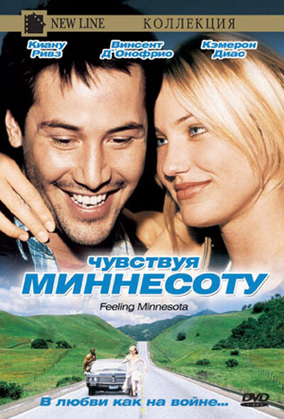 Чувствуя Миннесоту — постер