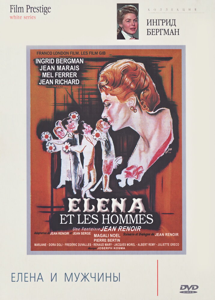Елена и мужчины — постер