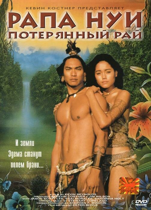 Рапа Нуи: Потерянный рай — постер