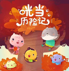 Guangdang Lixian Ji — постер