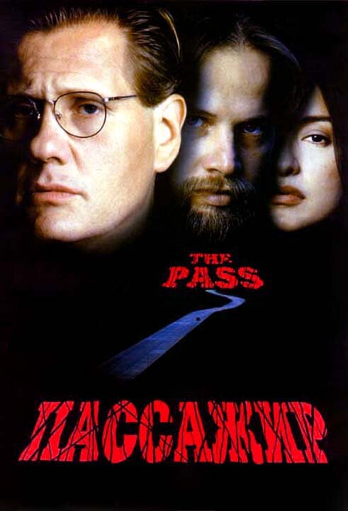 Пассажир — постер