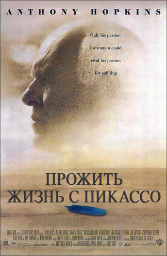 Прожить жизнь с Пикассо — постер
