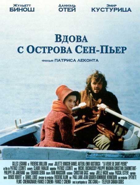 Вдова с острова Сен-Пьер — постер