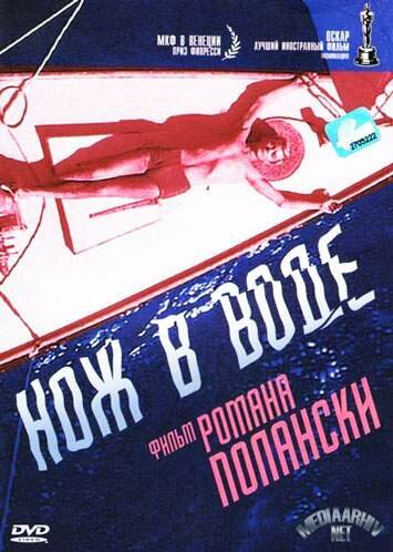Нож в воде — постер
