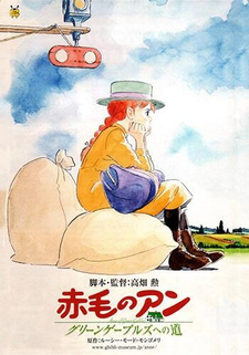 Энн из Зелёных Крыш — постер