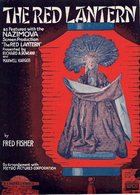 Красный фонарь — постер