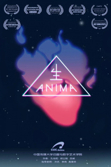 Sheng ANIMA — постер