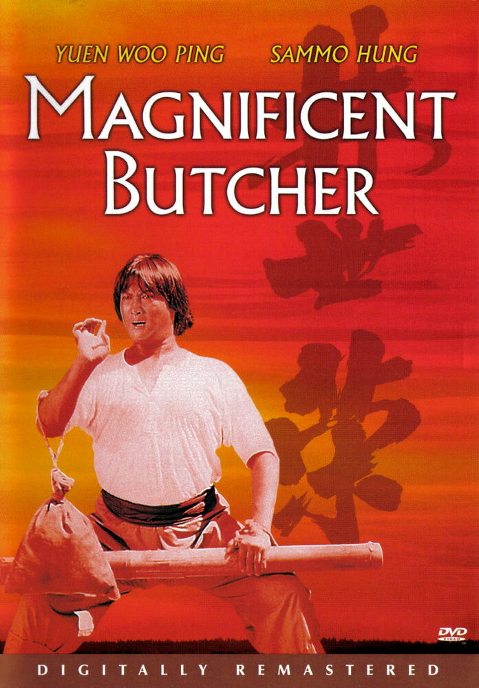 Великолепный мясник — постер