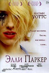 Элли Паркер — постер