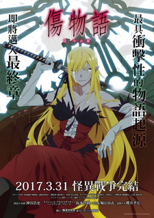 Истории ран. Часть 3: Холодная кровь — постер