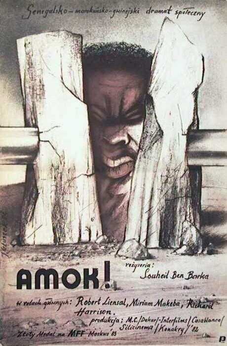 Амок — постер