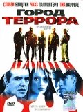 Город террора — постер