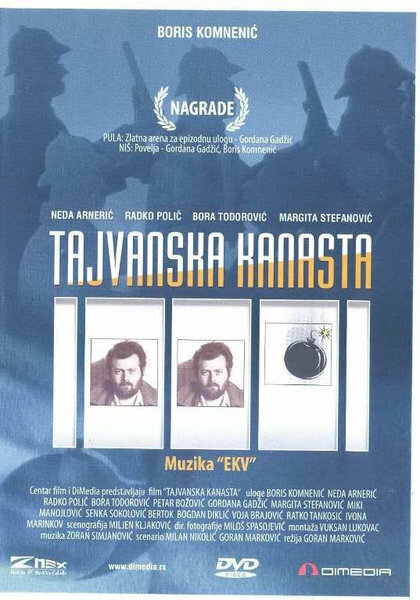 Тайваньская канаста — постер