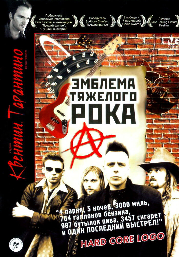 Эмблема тяжелого рока — постер