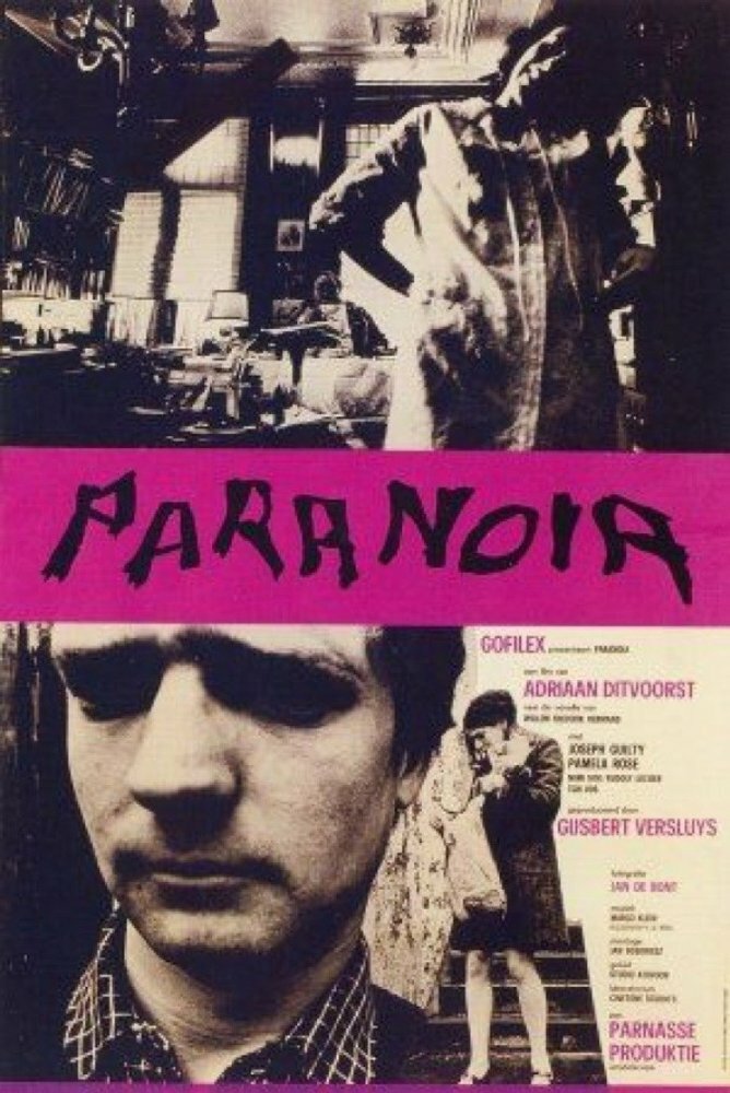 Паранойя — постер