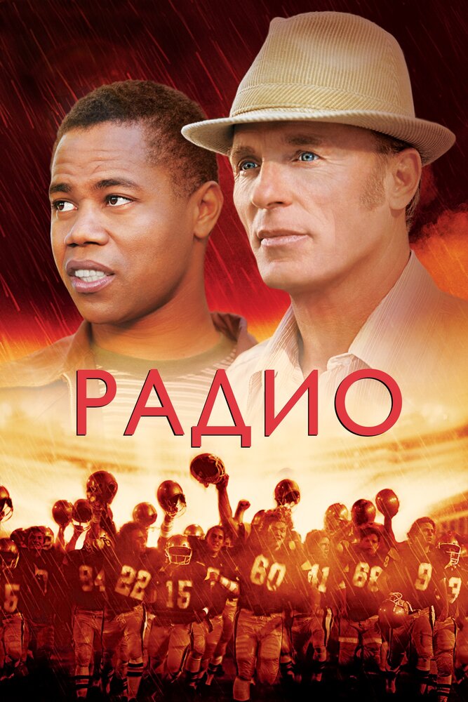 Радио — постер