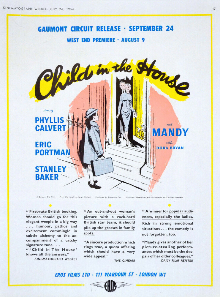 Ребёнок в доме — постер