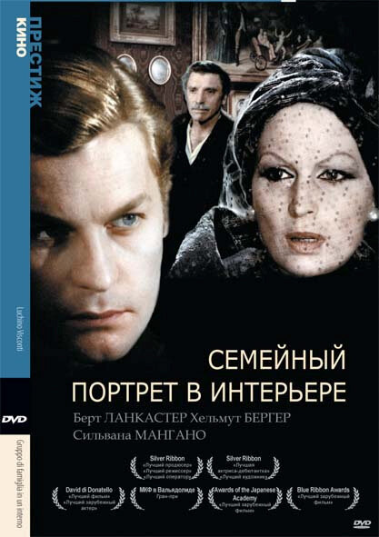 Семейный портрет в интерьере — постер