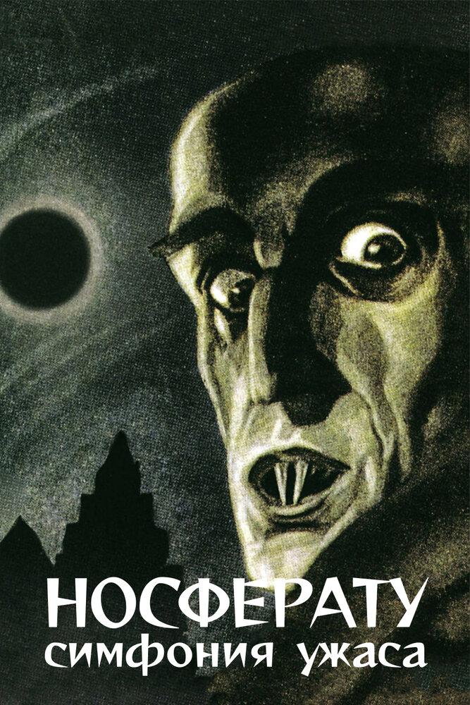 Носферату, симфония ужаса — постер