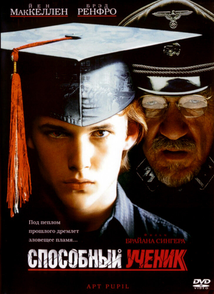 Способный ученик — постер
