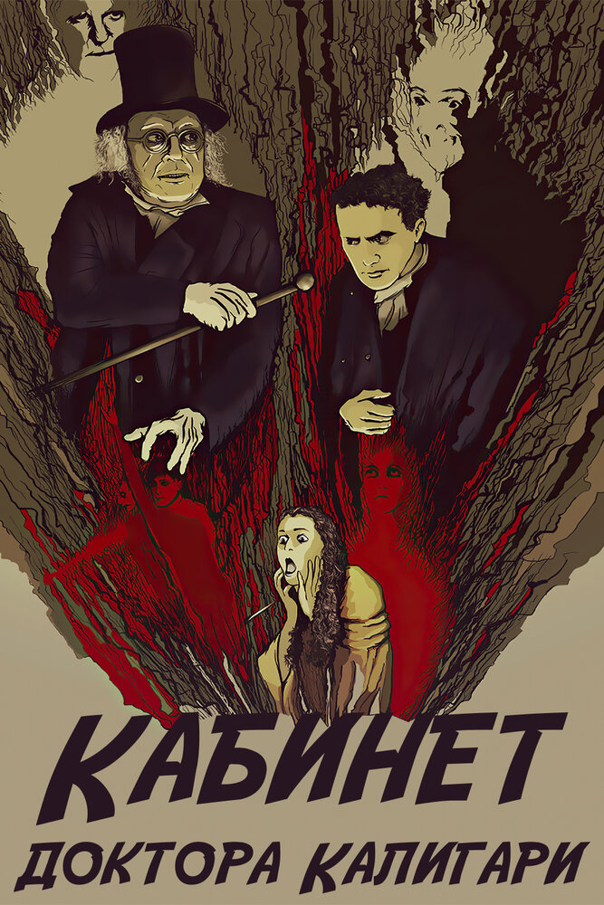 Кабинет доктора Калигари — постер