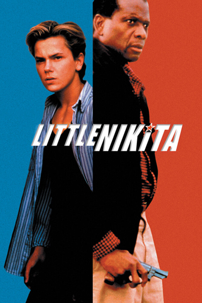 Маленький Никита — постер