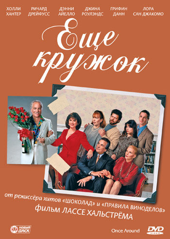 Еще кружок — постер