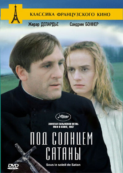 Под солнцем Сатаны — постер