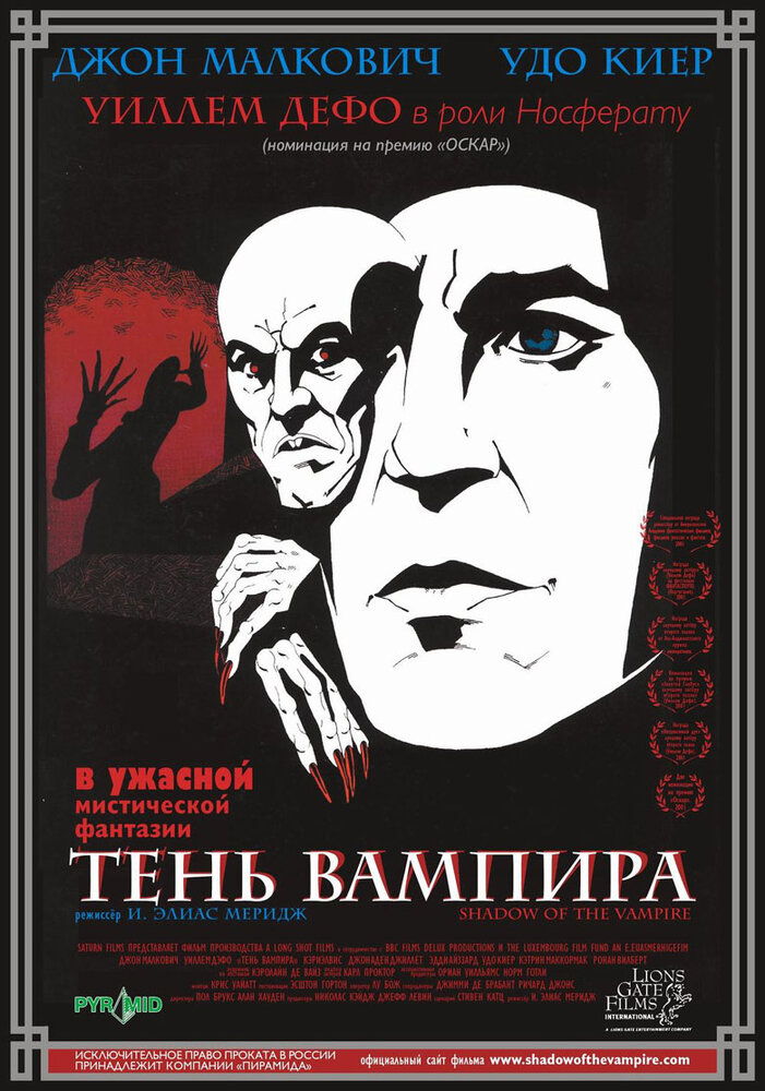 Тень вампира — постер