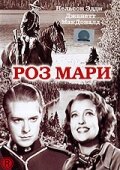 Роз Мари — постер