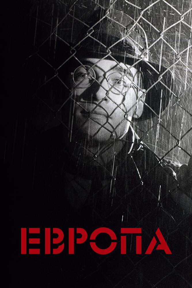 Европа — постер