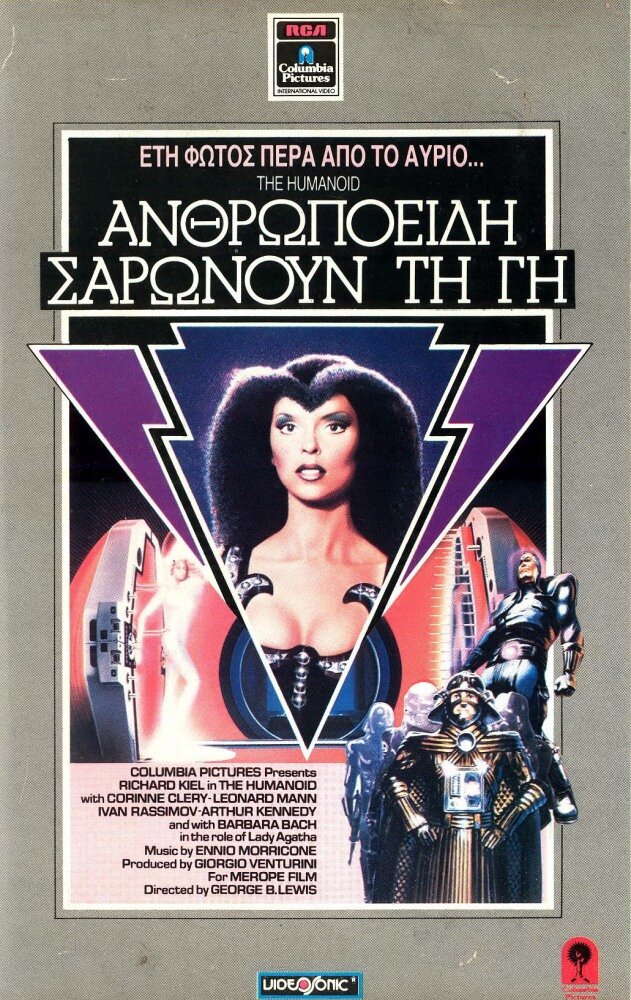 Гуманоид — постер